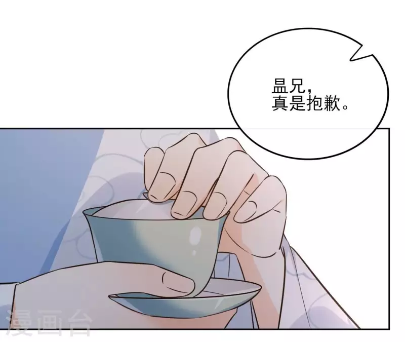 第181话 营救计划 第18页