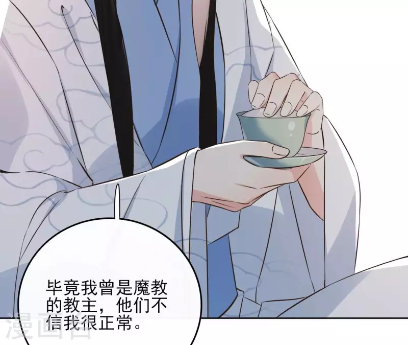 第181话 营救计划 第20页