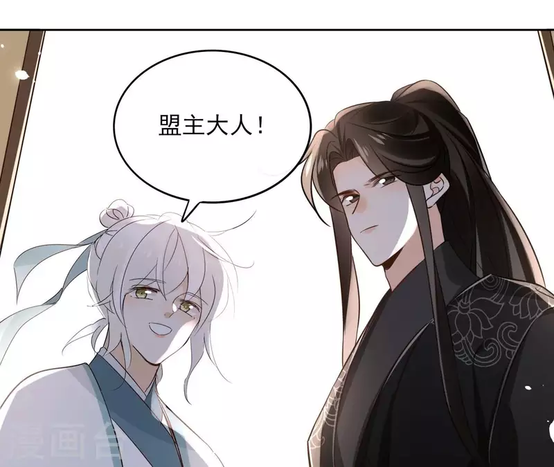 第181话 营救计划 第23页
