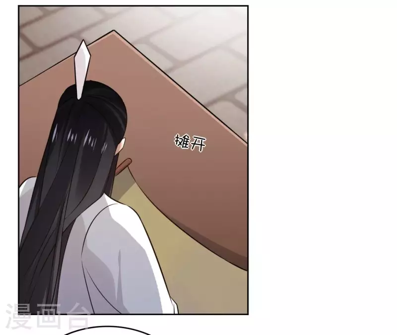 第181话 营救计划 第25页