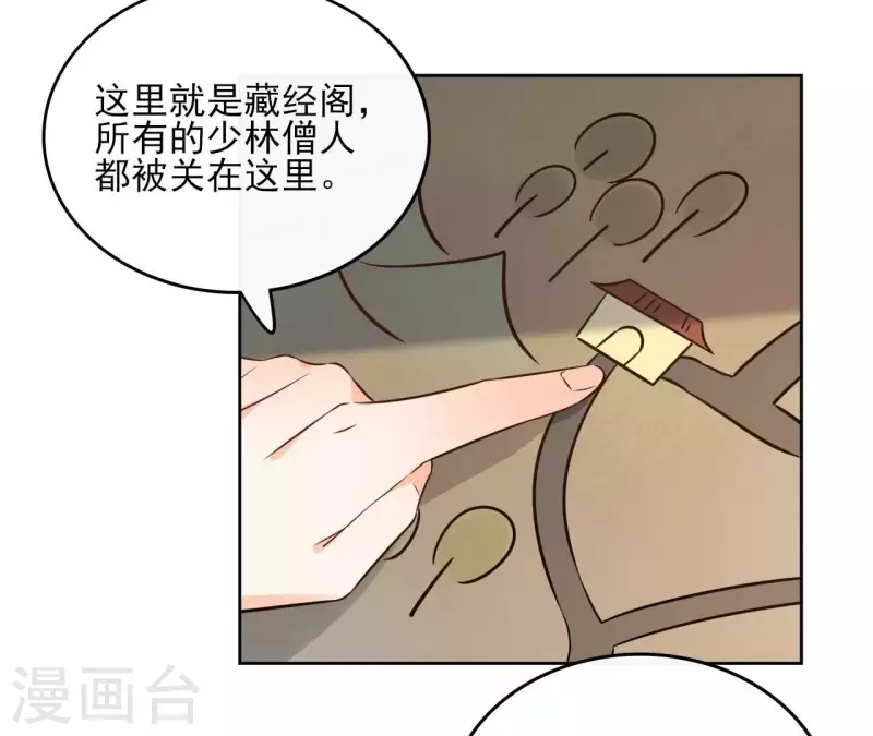第181话 营救计划 第26页