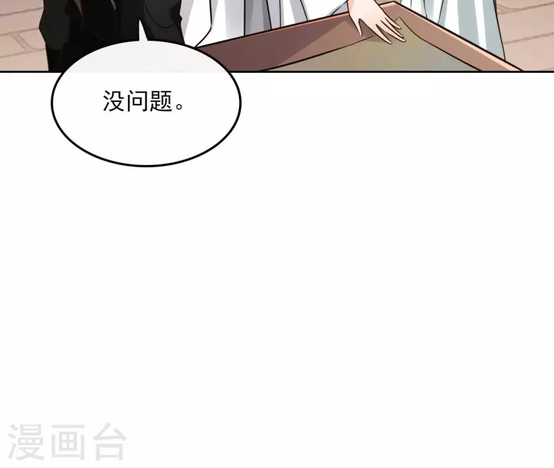 第181话 营救计划 第28页