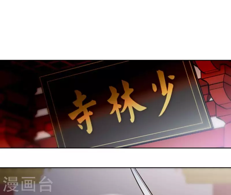 第181话 营救计划 第30页