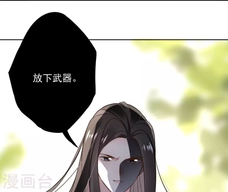 第181话 营救计划 第32页