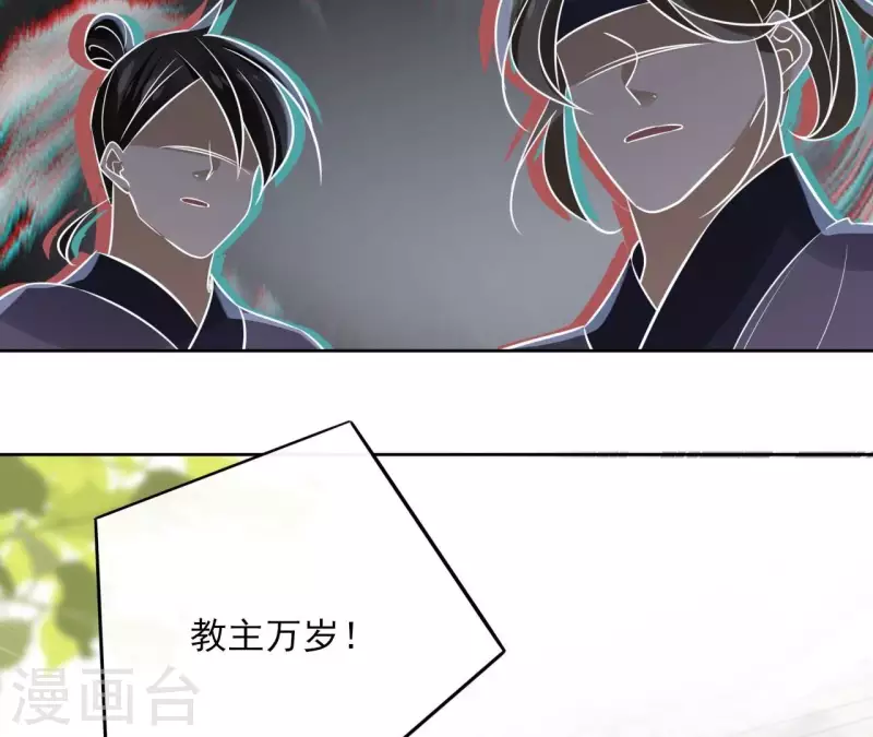 第181话 营救计划 第35页