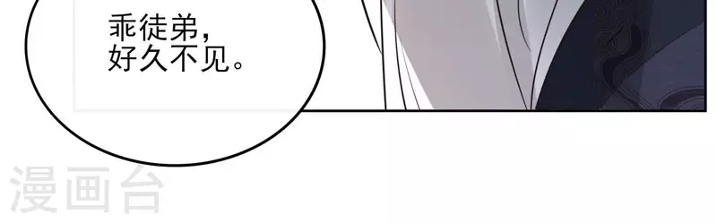 第181话 营救计划 第40页