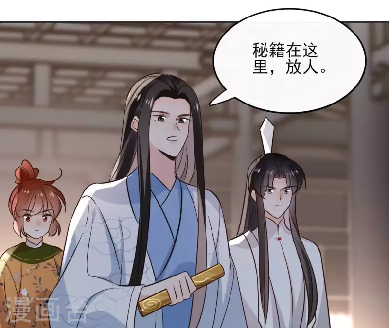 第181话 营救计划 第41页