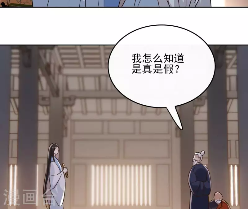 第181话 营救计划 第42页
