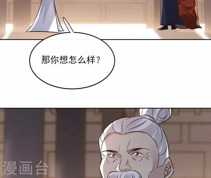 第181话 营救计划 第43页