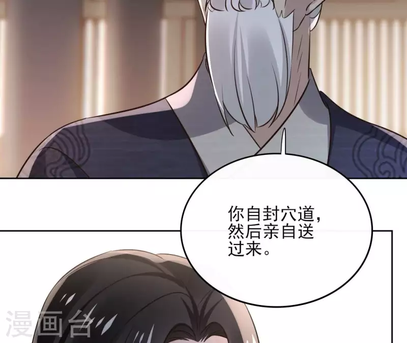 第181话 营救计划 第44页