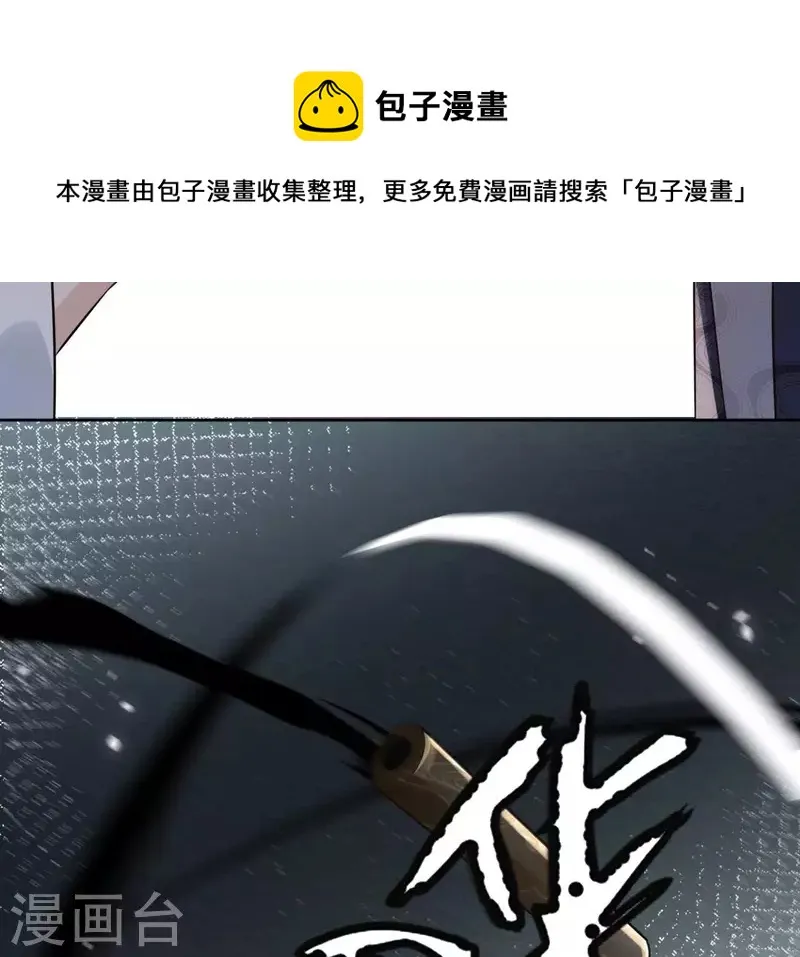 第181话 营救计划 第54页
