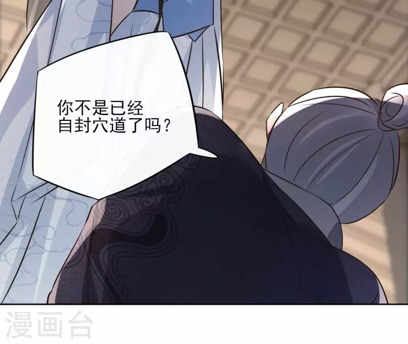 第181话 营救计划 第61页