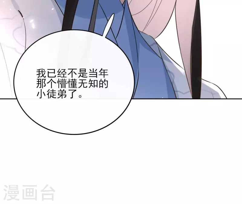 第181话 营救计划 第63页
