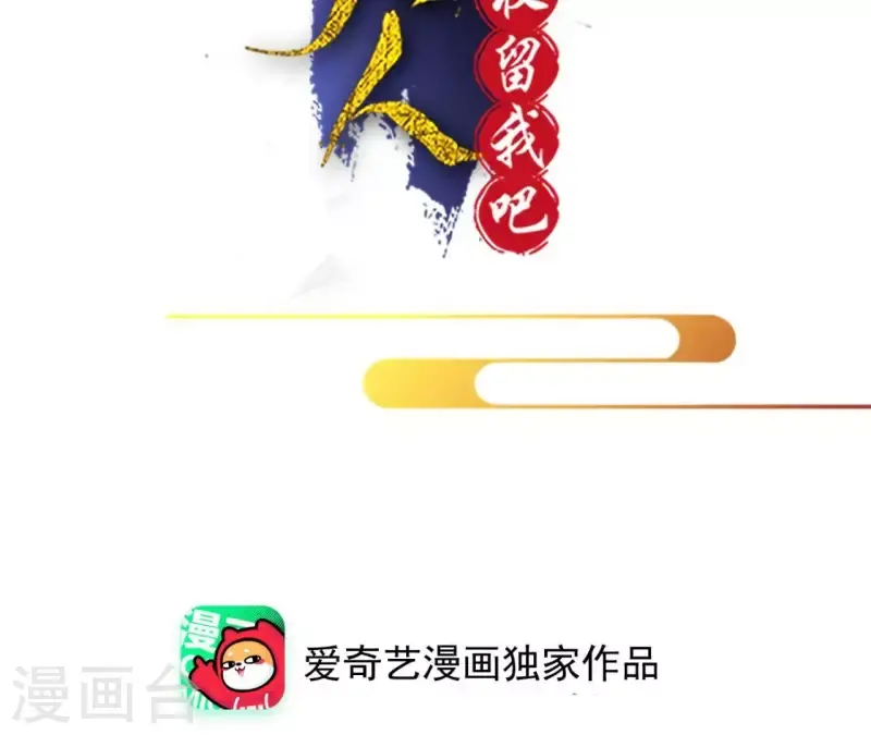 第180话 右使重伤 第2页