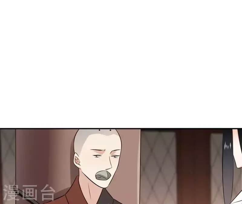 第180话 右使重伤 第4页
