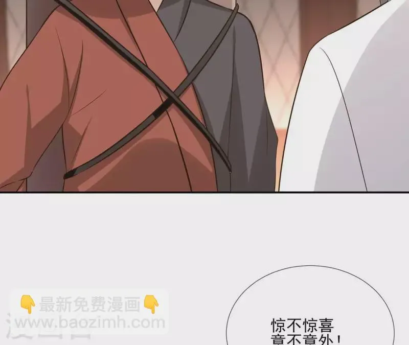 第180话 右使重伤 第5页