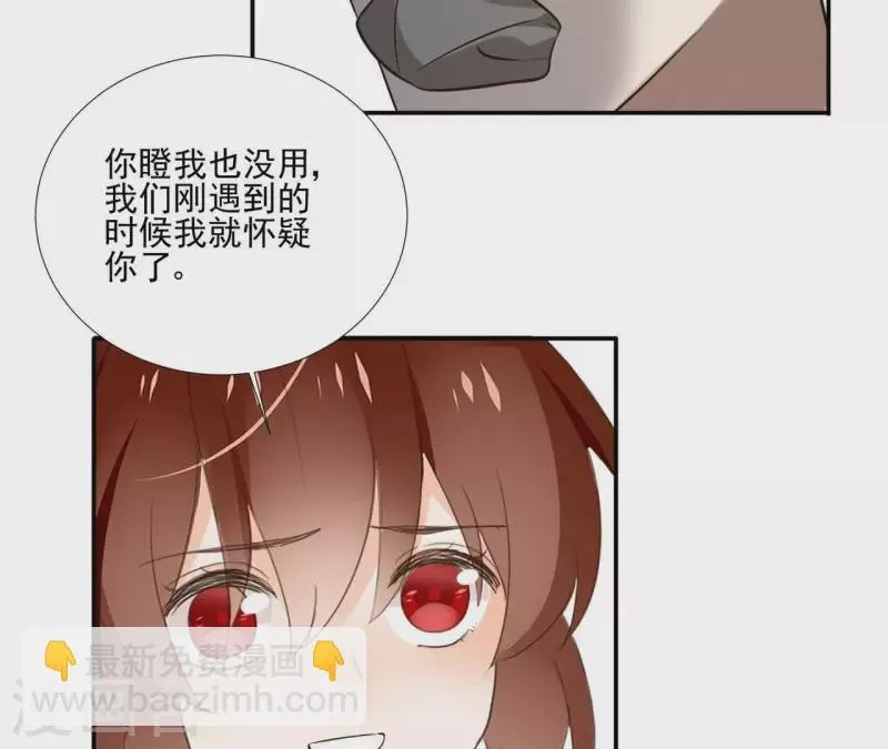 第180话 右使重伤 第8页