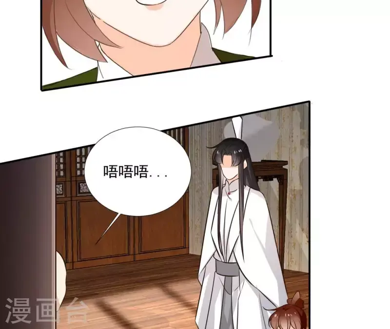 第180话 右使重伤 第9页