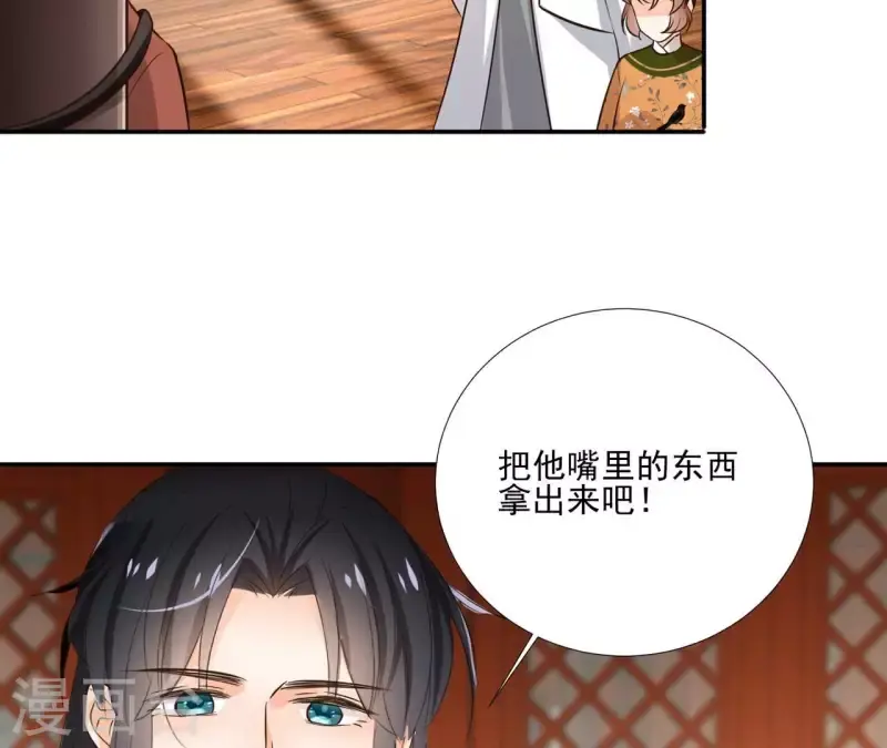 第180话 右使重伤 第10页