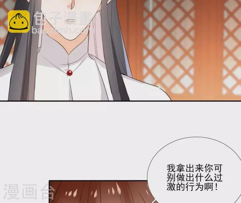第180话 右使重伤 第11页