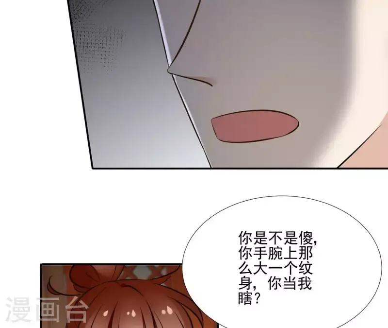 第180话 右使重伤 第14页