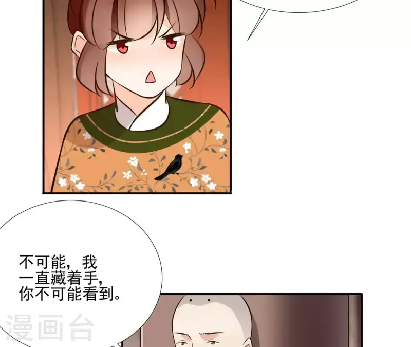 第180话 右使重伤 第15页