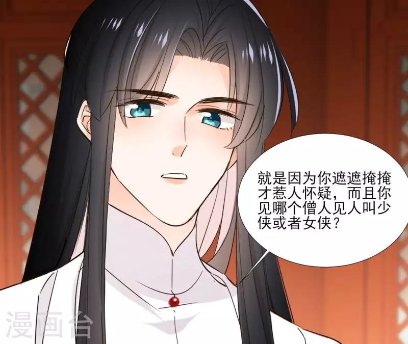 第180话 右使重伤 第17页