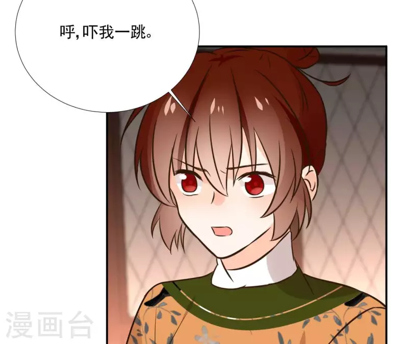 第180话 右使重伤 第21页