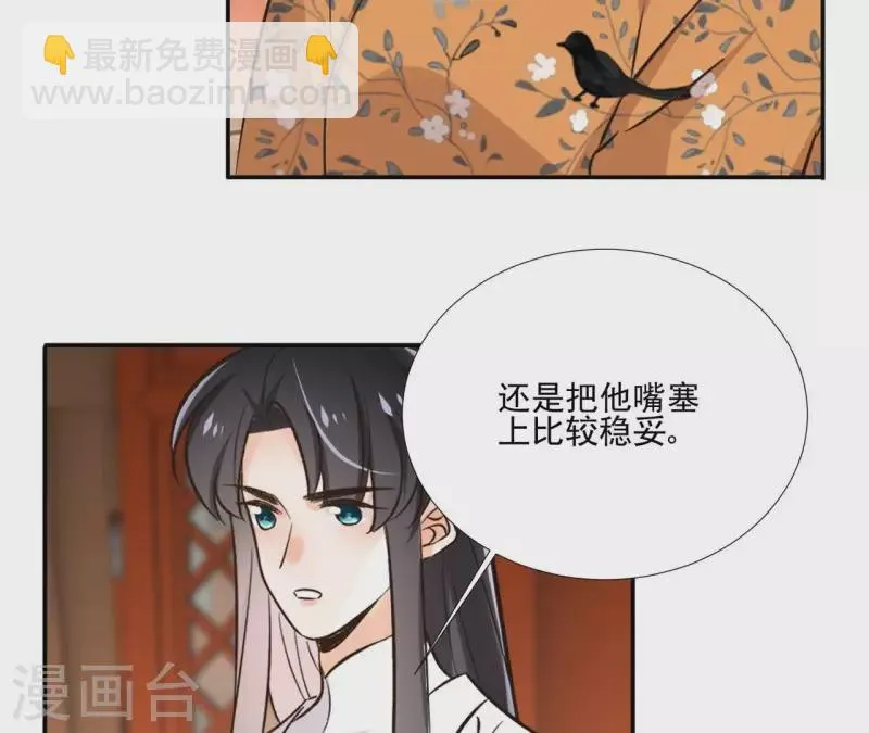 第180话 右使重伤 第22页