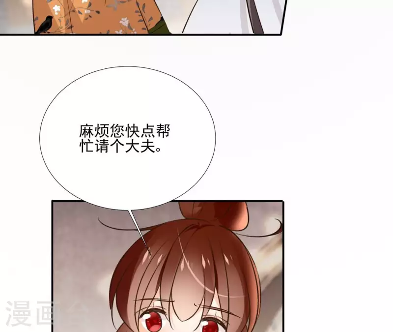 第180话 右使重伤 第30页