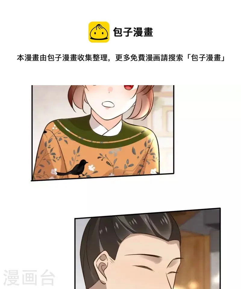 第180话 右使重伤 第31页