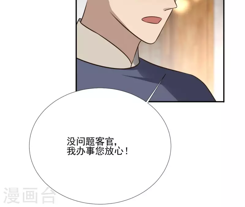 第180话 右使重伤 第32页