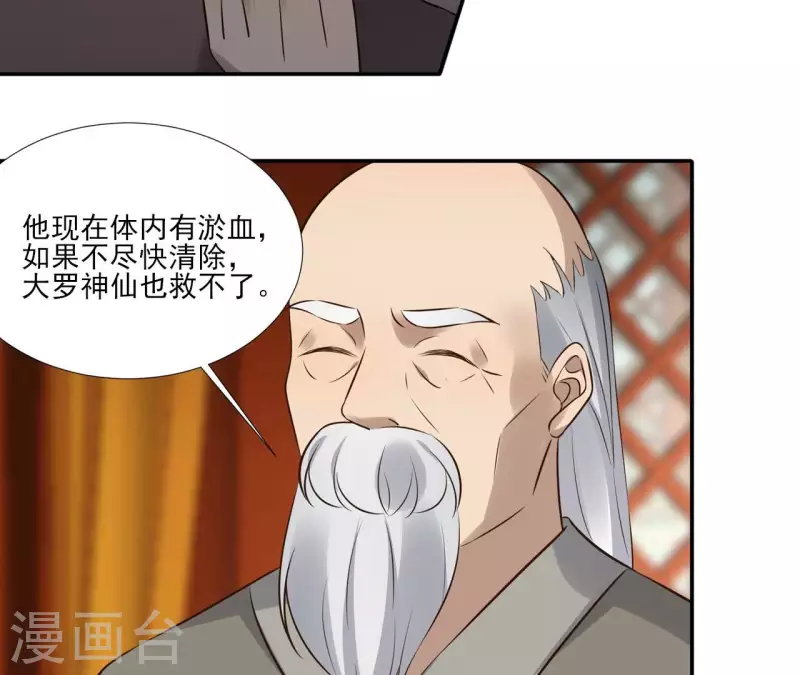 第180话 右使重伤 第35页