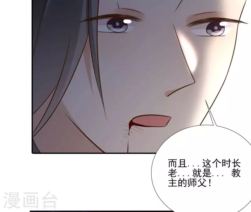 第180话 右使重伤 第40页