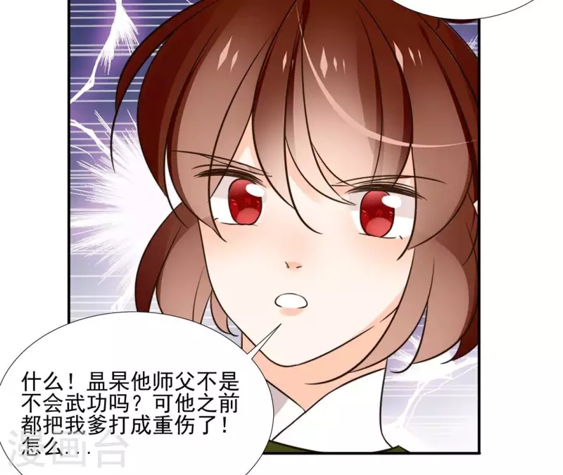 第180话 右使重伤 第41页