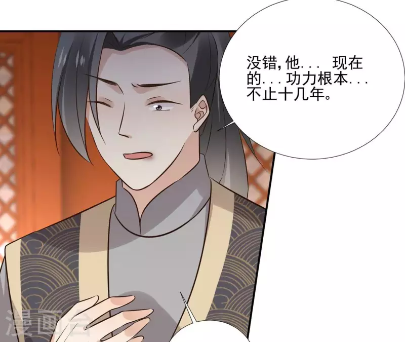 第180话 右使重伤 第43页