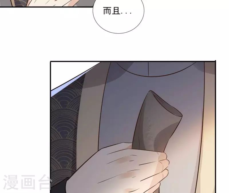 第180话 右使重伤 第44页