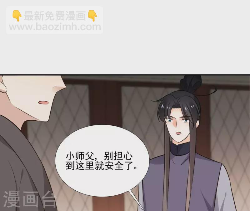 第179话 身份暴露 第4页