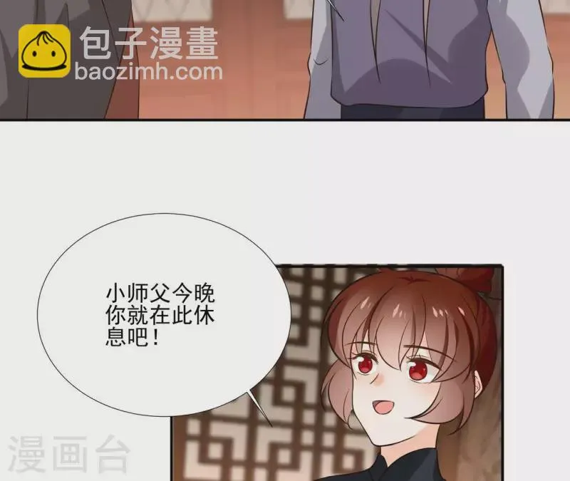 第179话 身份暴露 第5页