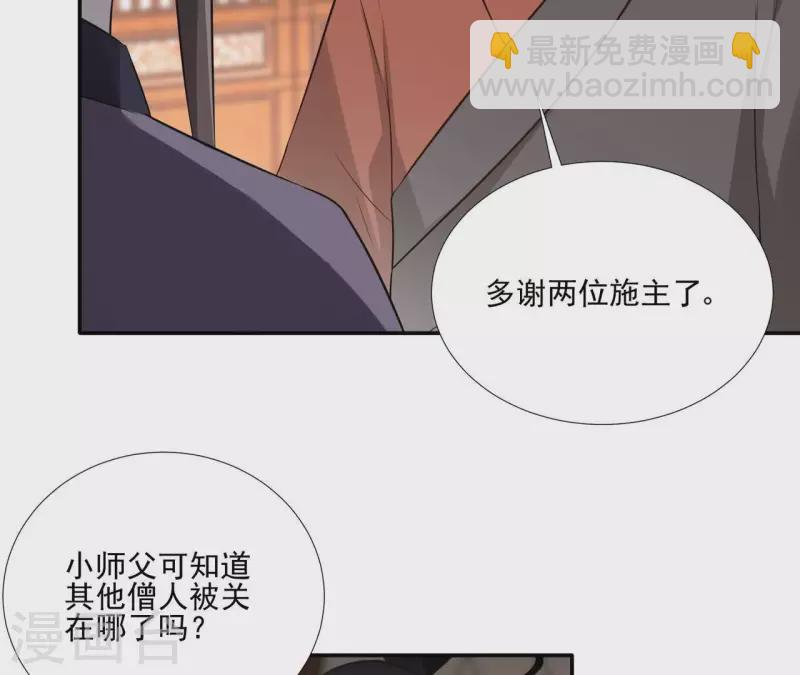 第179话 身份暴露 第7页