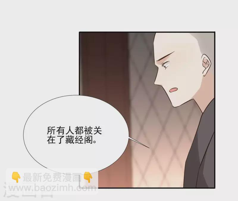 第179话 身份暴露 第9页