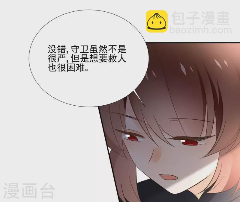 第179话 身份暴露 第10页