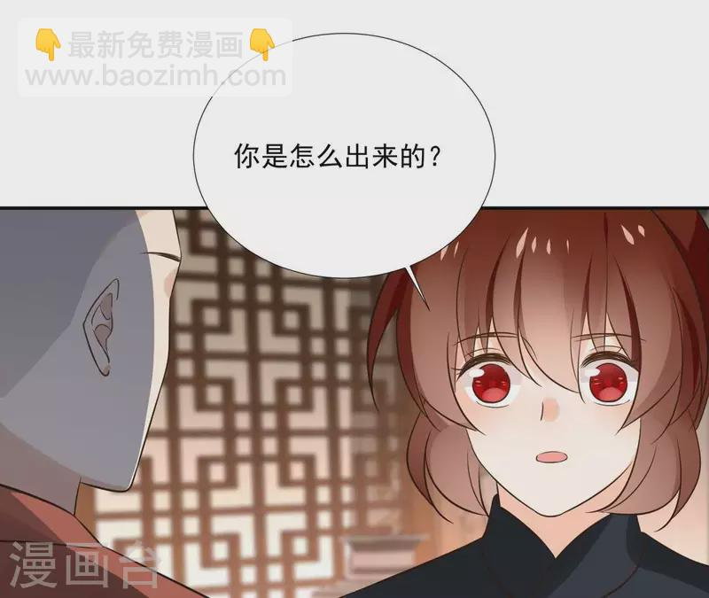 第179话 身份暴露 第12页