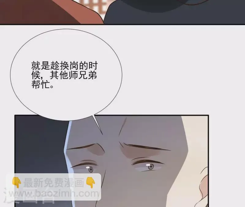 第179话 身份暴露 第13页