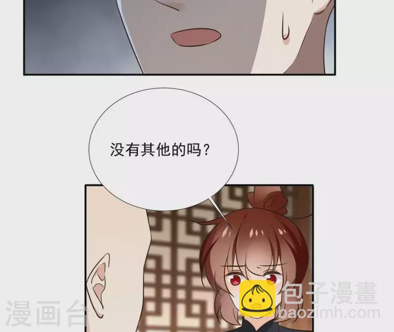 第179话 身份暴露 第14页