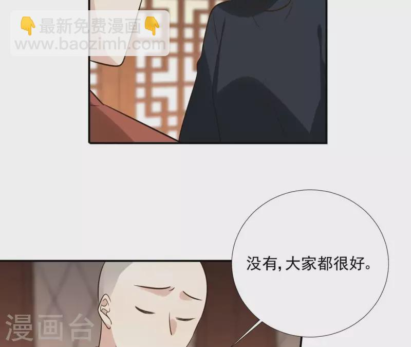 第179话 身份暴露 第15页
