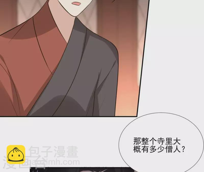 第179话 身份暴露 第16页