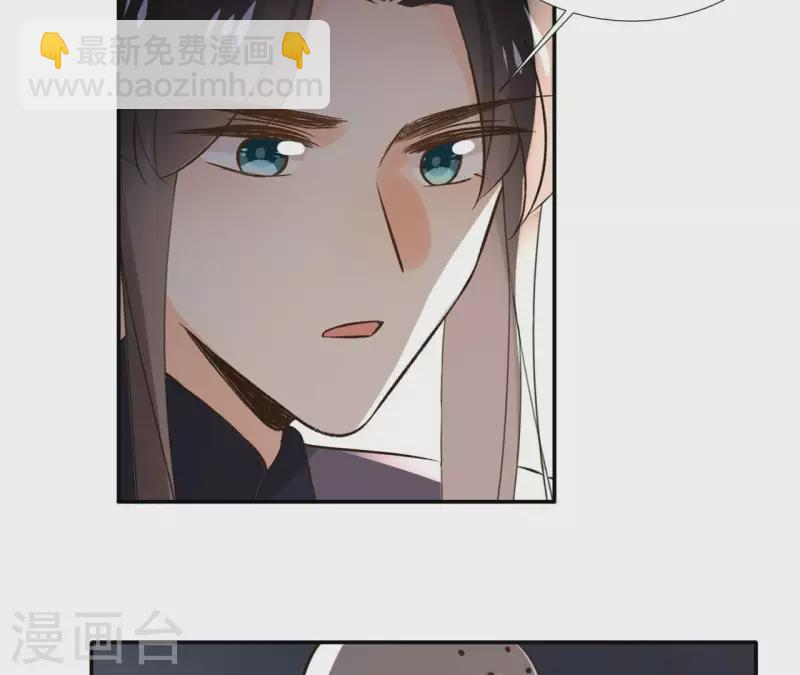 第179话 身份暴露 第17页
