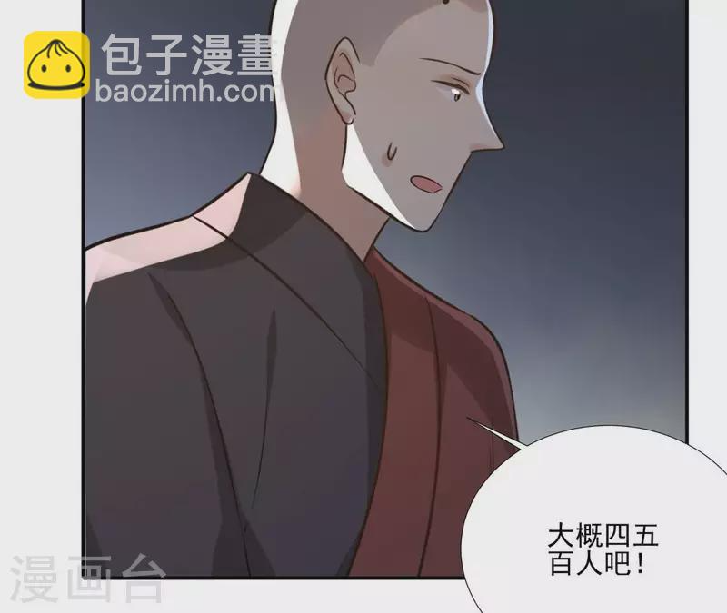 第179话 身份暴露 第18页