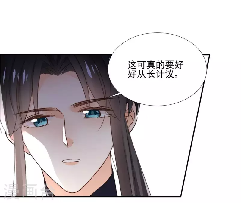 第179话 身份暴露 第20页
